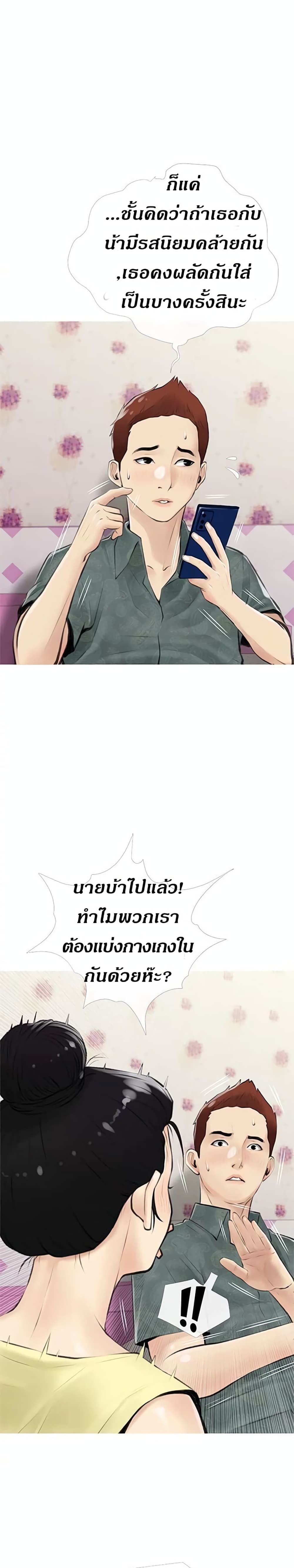 Obscene Private Lesson ติวเตอร์สุดหื่น - หน้า 16