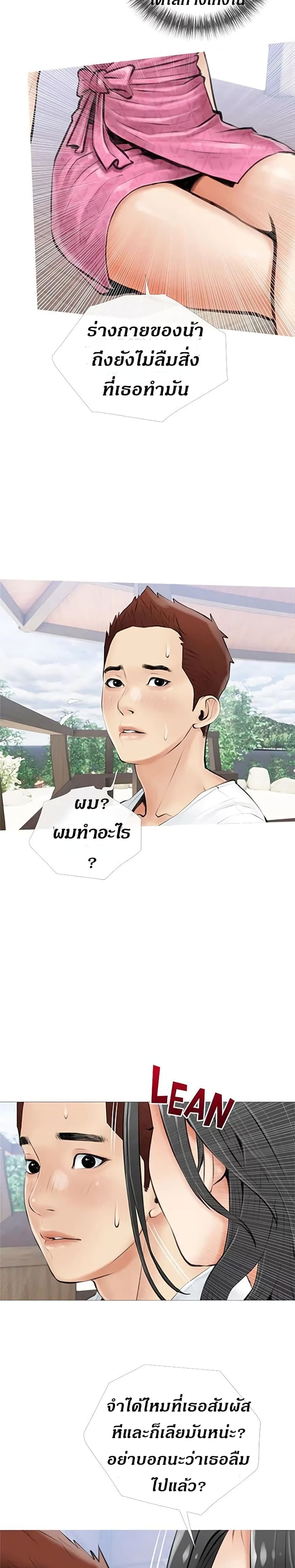 Obscene Private Lesson ติวเตอร์สุดหื่น - หน้า 21