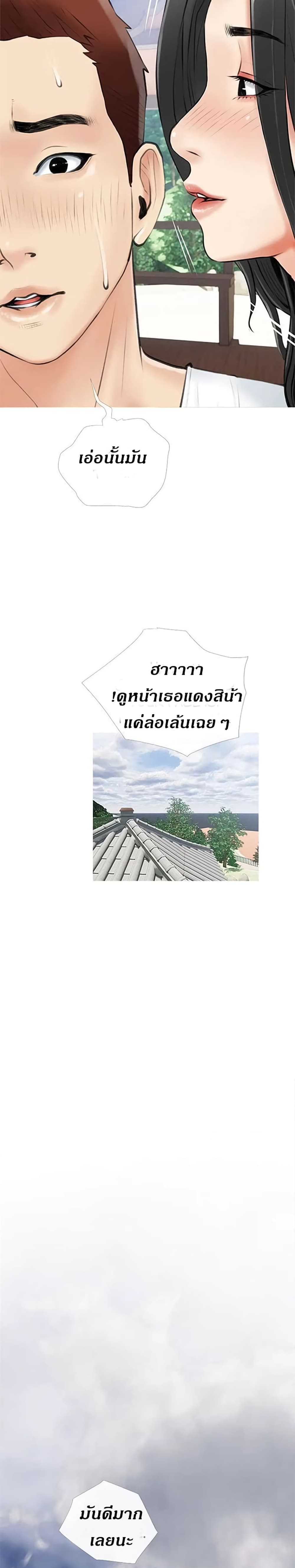 Obscene Private Lesson ติวเตอร์สุดหื่น - หน้า 22