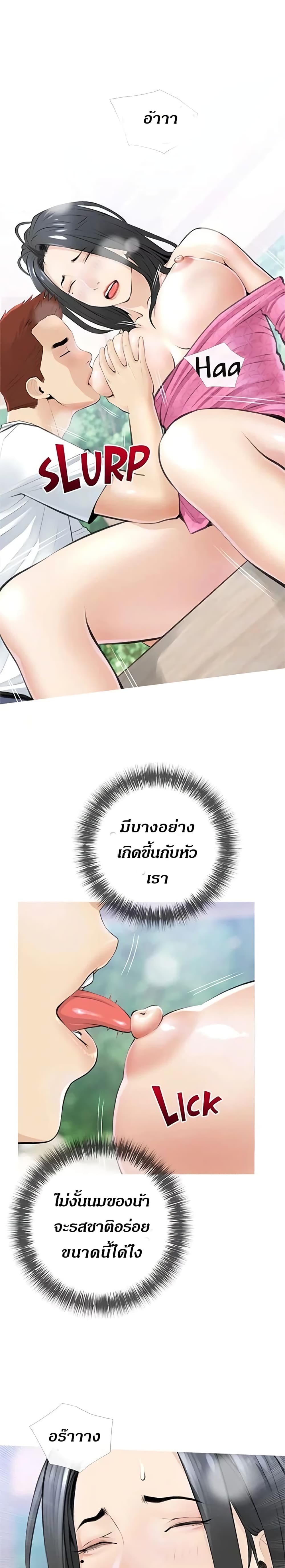 Obscene Private Lesson ติวเตอร์สุดหื่น - หน้า 14