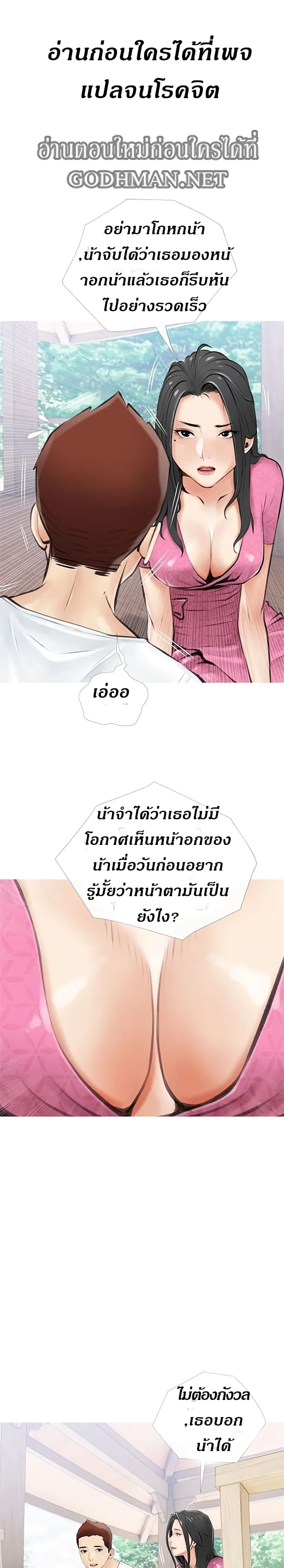 Obscene Private Lesson ติวเตอร์สุดหื่น - หน้า 2