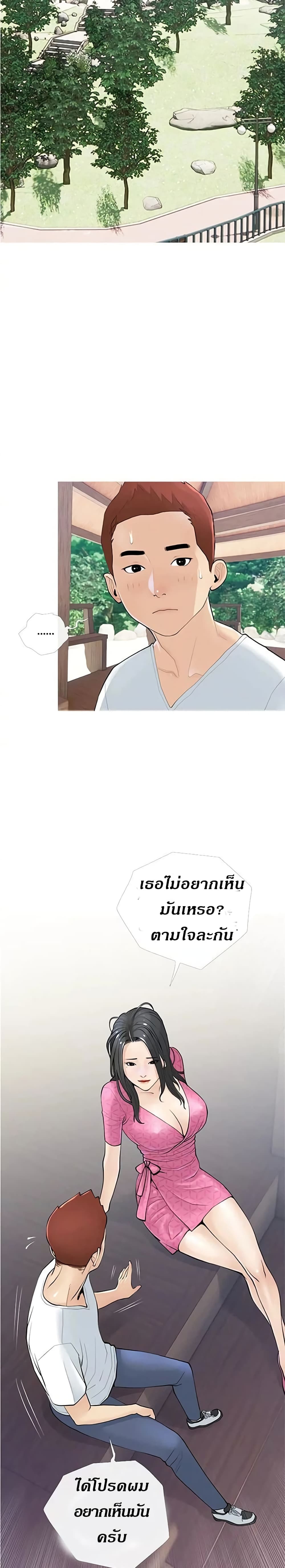 Obscene Private Lesson ติวเตอร์สุดหื่น - หน้า 5