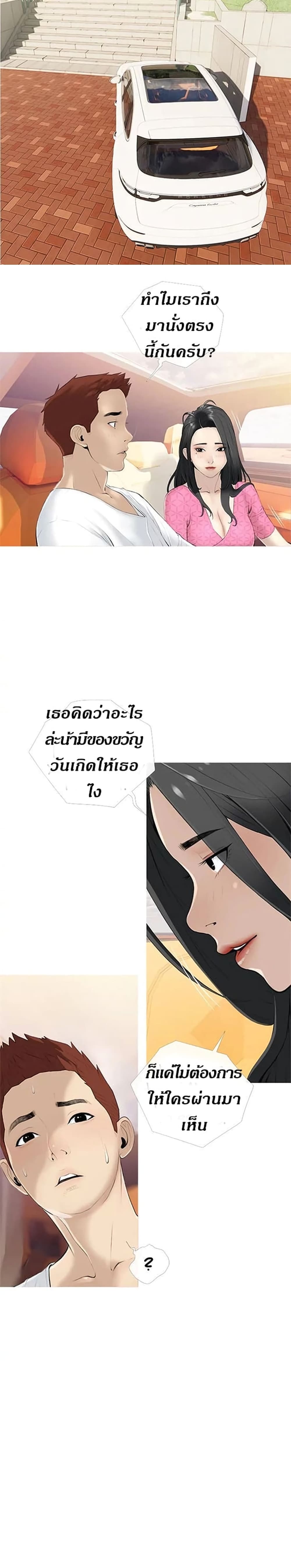 Obscene Private Lesson ติวเตอร์สุดหื่น - หน้า 10