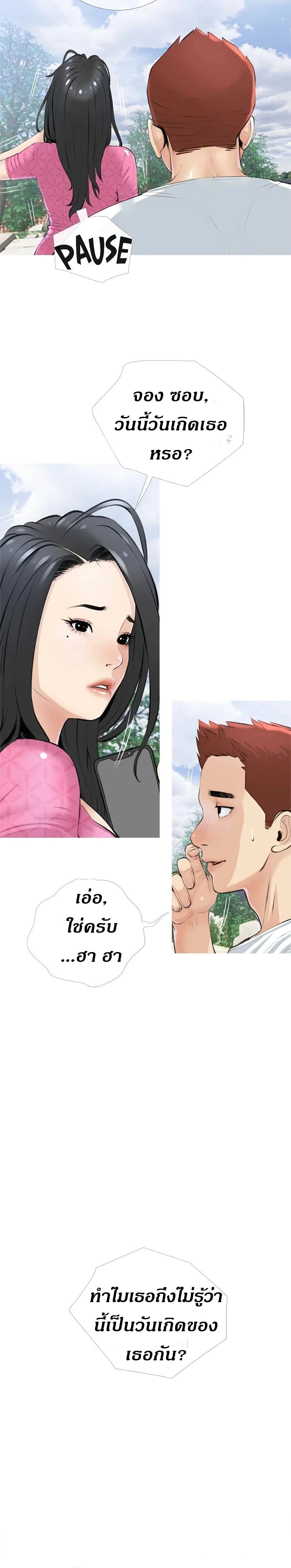 Obscene Private Lesson ติวเตอร์สุดหื่น - หน้า 3