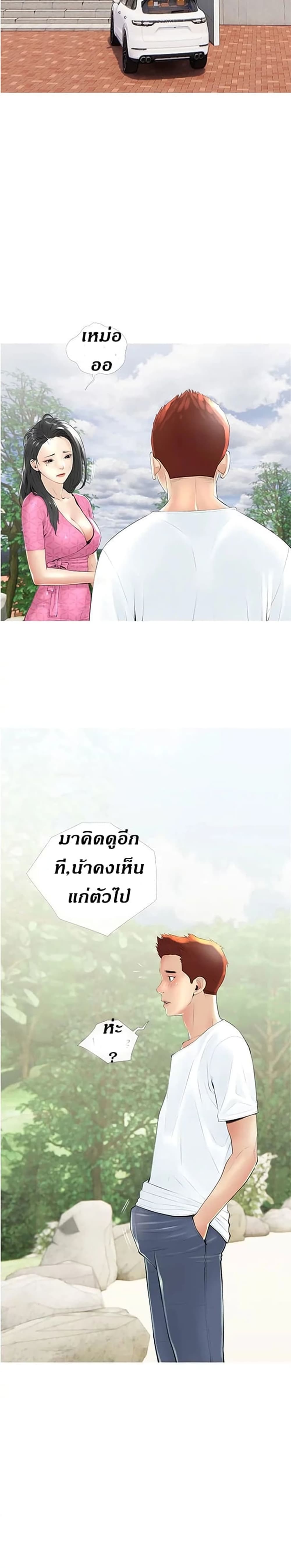 Obscene Private Lesson ติวเตอร์สุดหื่น - หน้า 6