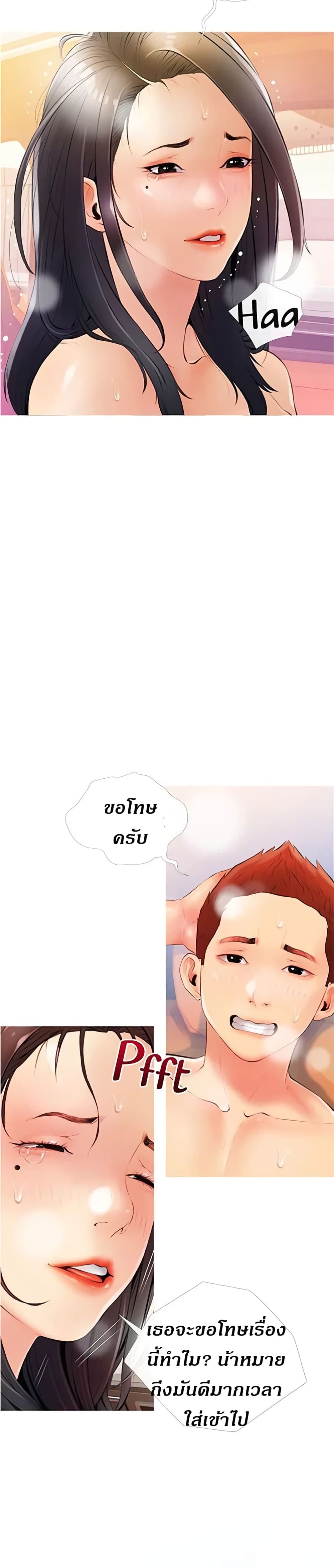 Obscene Private Lesson ติวเตอร์สุดหื่น - หน้า 12