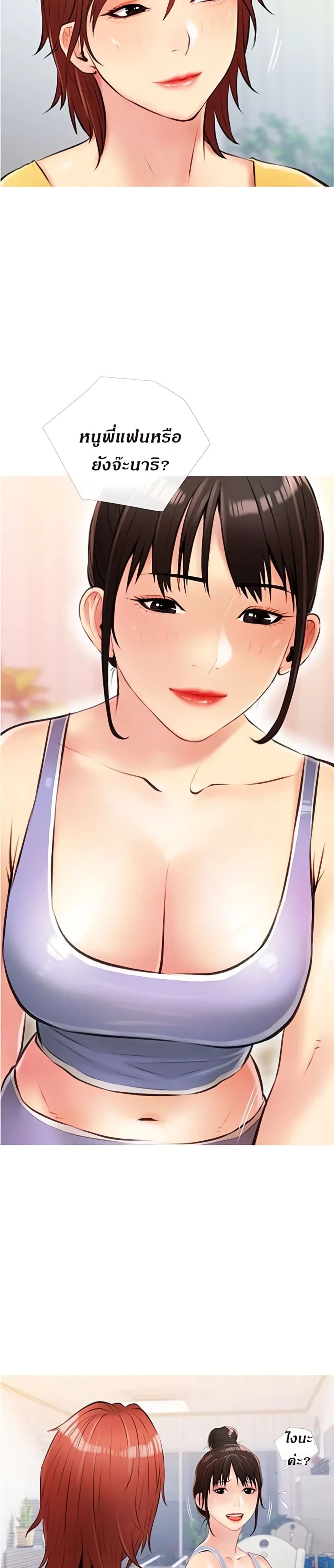 Obscene Private Lesson ติวเตอร์สุดหื่น - หน้า 19