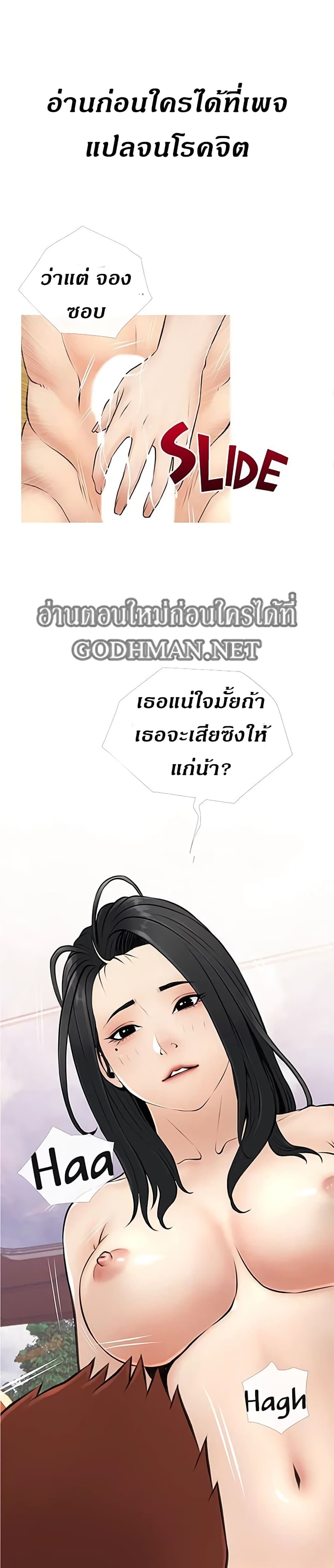 Obscene Private Lesson ติวเตอร์สุดหื่น - หน้า 2