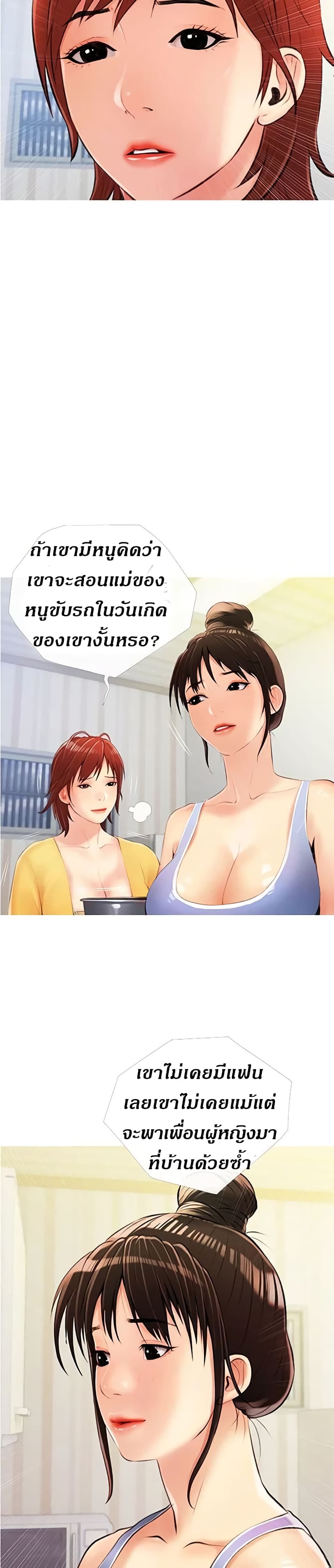 Obscene Private Lesson ติวเตอร์สุดหื่น - หน้า 22