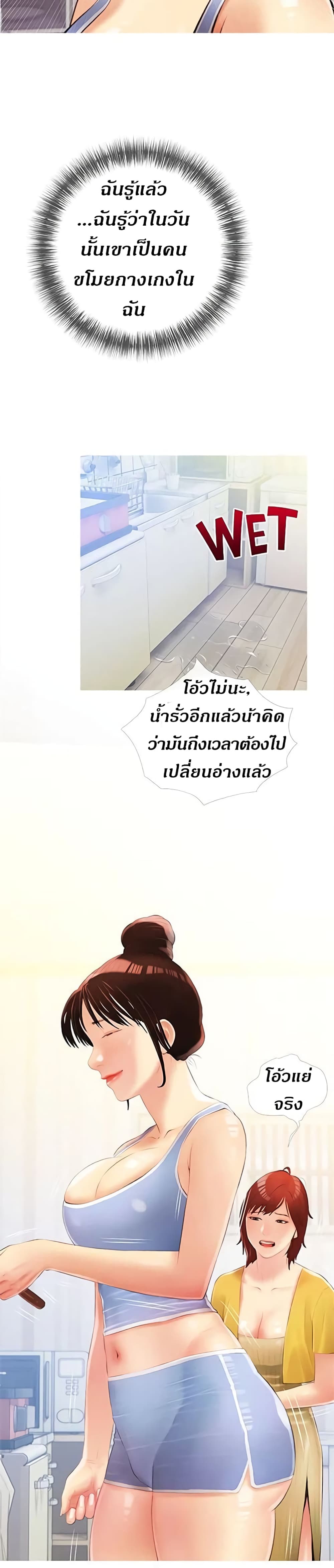 Obscene Private Lesson ติวเตอร์สุดหื่น - หน้า 23