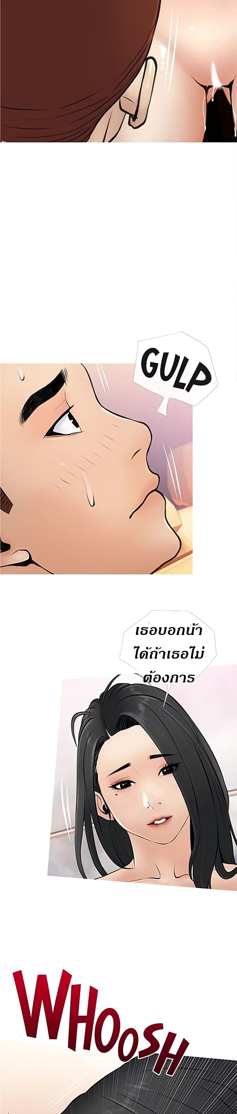 Obscene Private Lesson ติวเตอร์สุดหื่น - หน้า 3