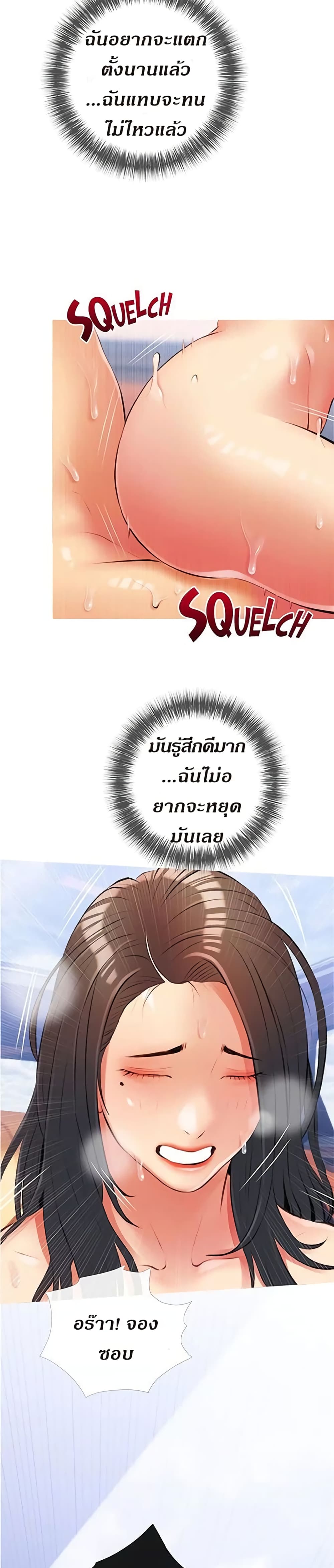 Obscene Private Lesson ติวเตอร์สุดหื่น - หน้า 30