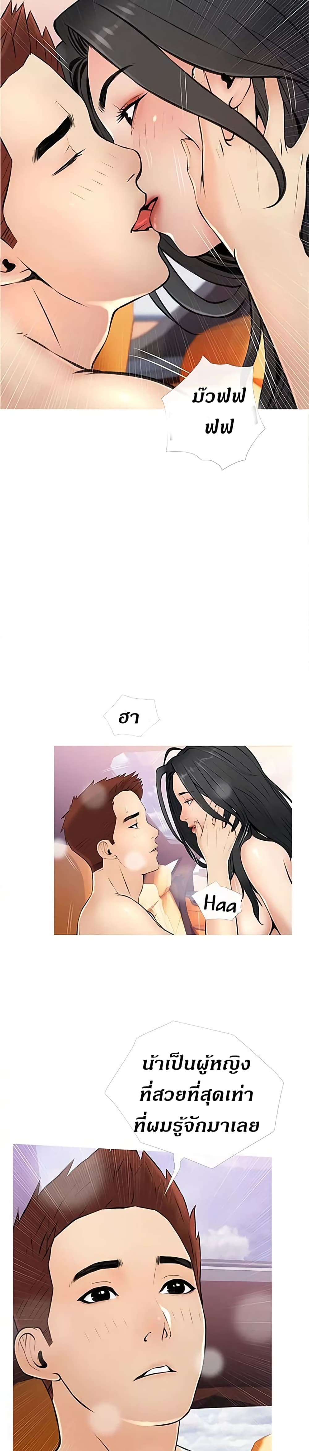 Obscene Private Lesson ติวเตอร์สุดหื่น - หน้า 4