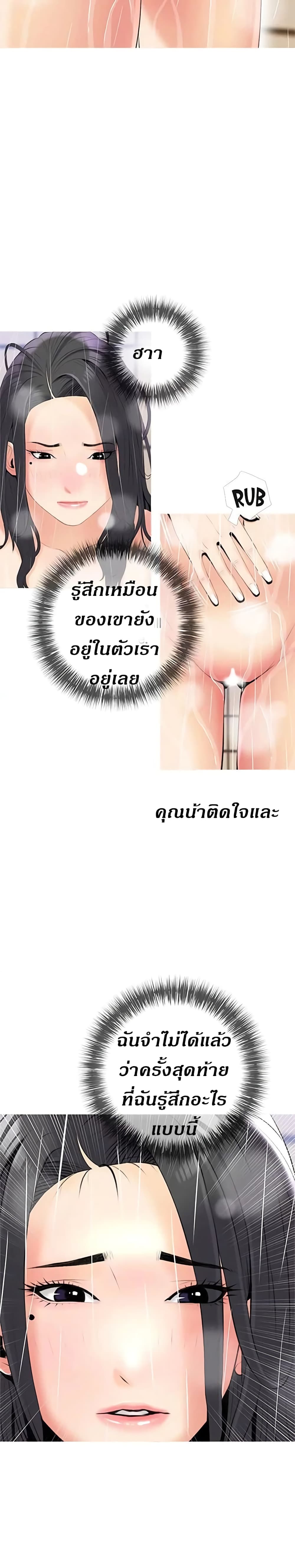 Obscene Private Lesson ติวเตอร์สุดหื่น - หน้า 13
