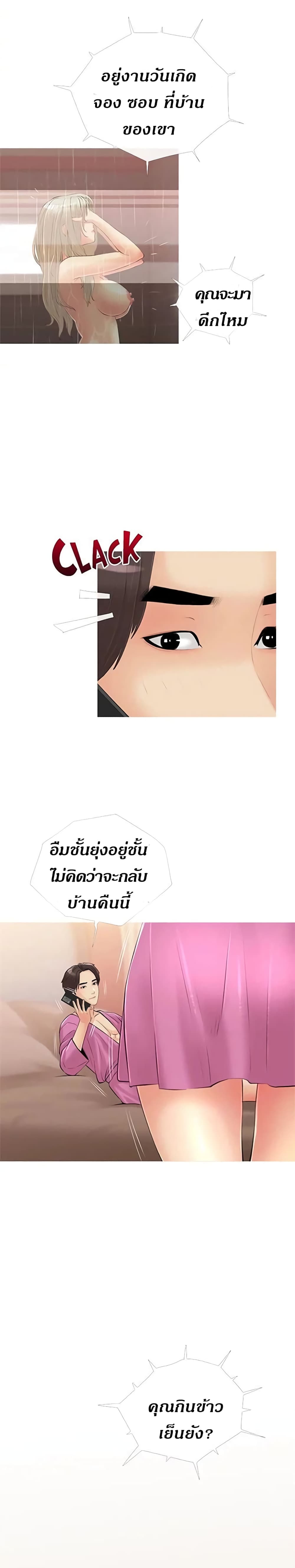 Obscene Private Lesson ติวเตอร์สุดหื่น - หน้า 23