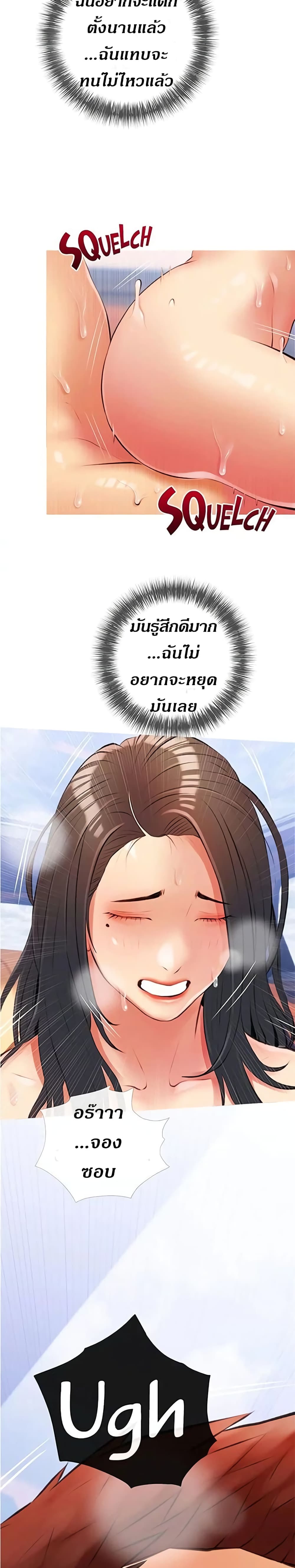 Obscene Private Lesson ติวเตอร์สุดหื่น - หน้า 3