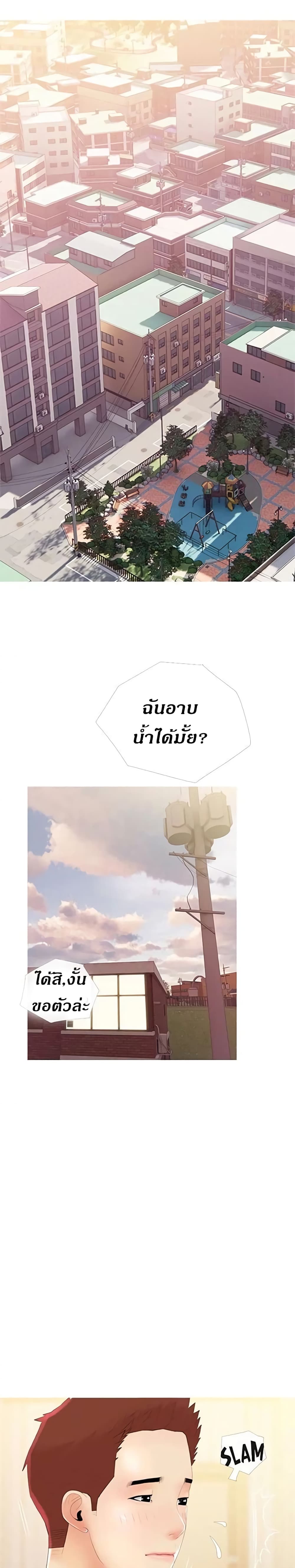 Obscene Private Lesson ติวเตอร์สุดหื่น - หน้า 8