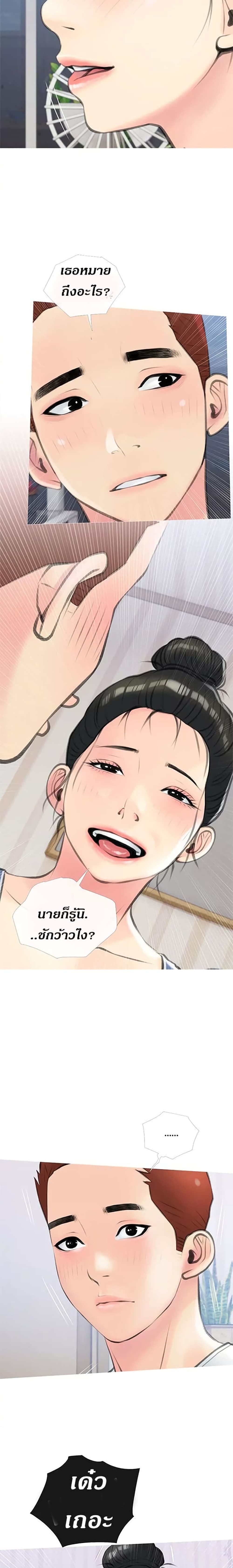 Obscene Private Lesson ติวเตอร์สุดหื่น - หน้า 18