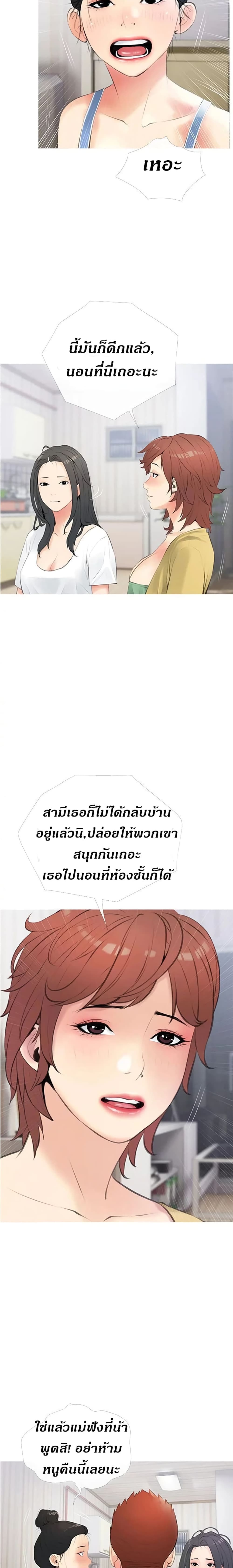 Obscene Private Lesson ติวเตอร์สุดหื่น - หน้า 7