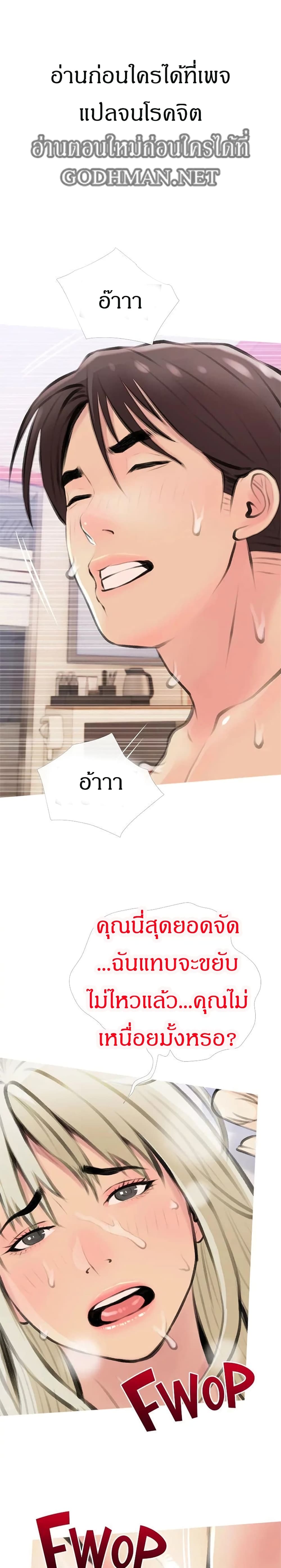 Obscene Private Lesson ติวเตอร์สุดหื่น - หน้า 1