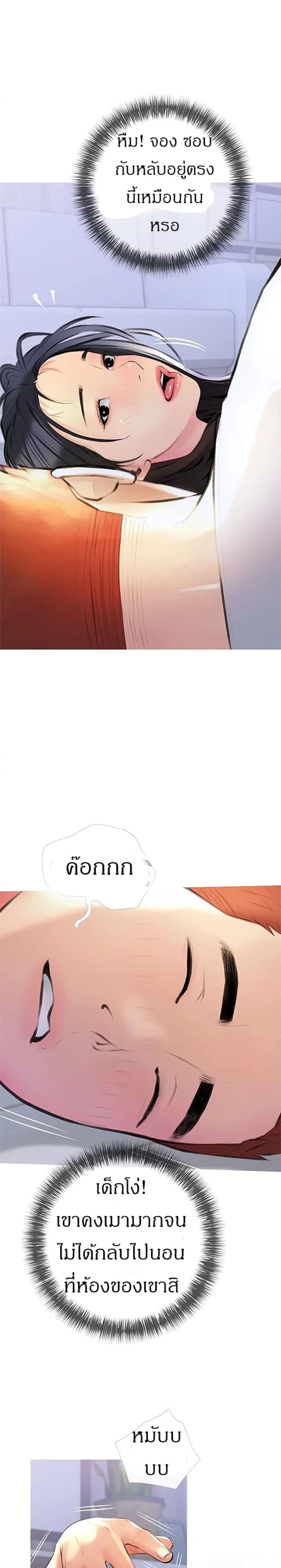 Obscene Private Lesson ติวเตอร์สุดหื่น - หน้า 10