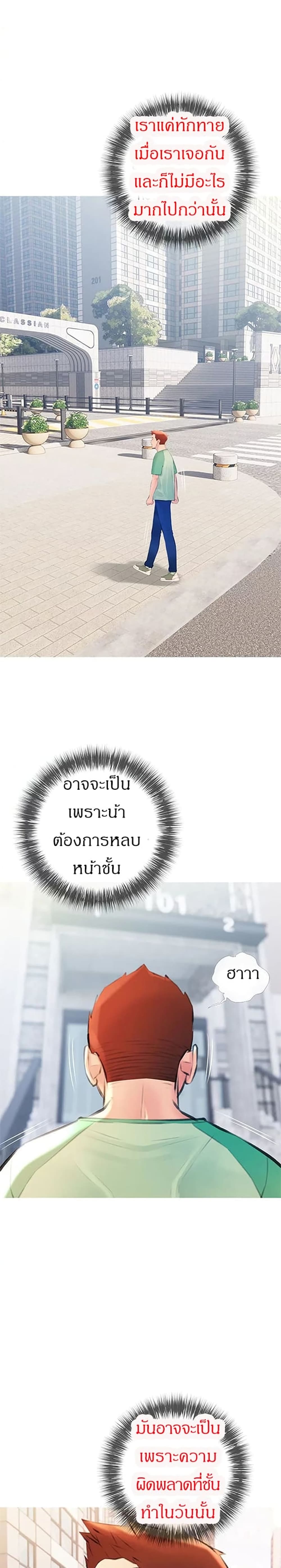 Obscene Private Lesson ติวเตอร์สุดหื่น - หน้า 18