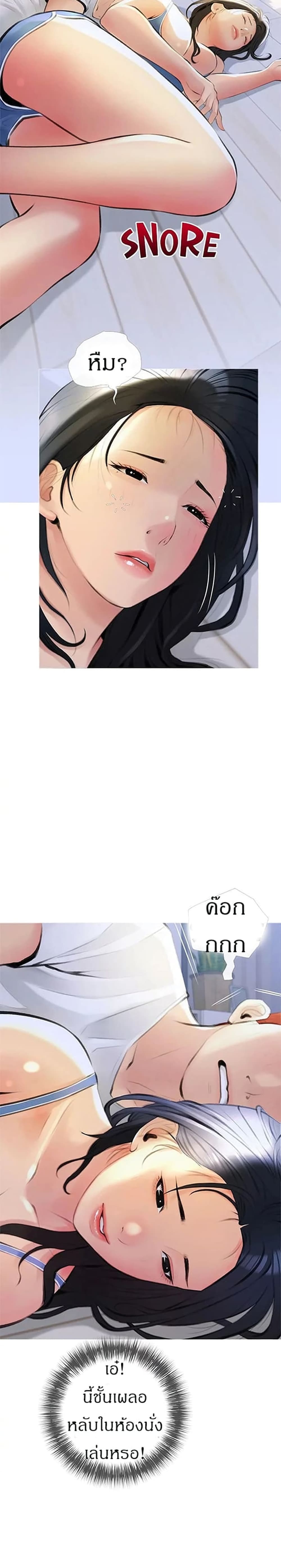 Obscene Private Lesson ติวเตอร์สุดหื่น - หน้า 9