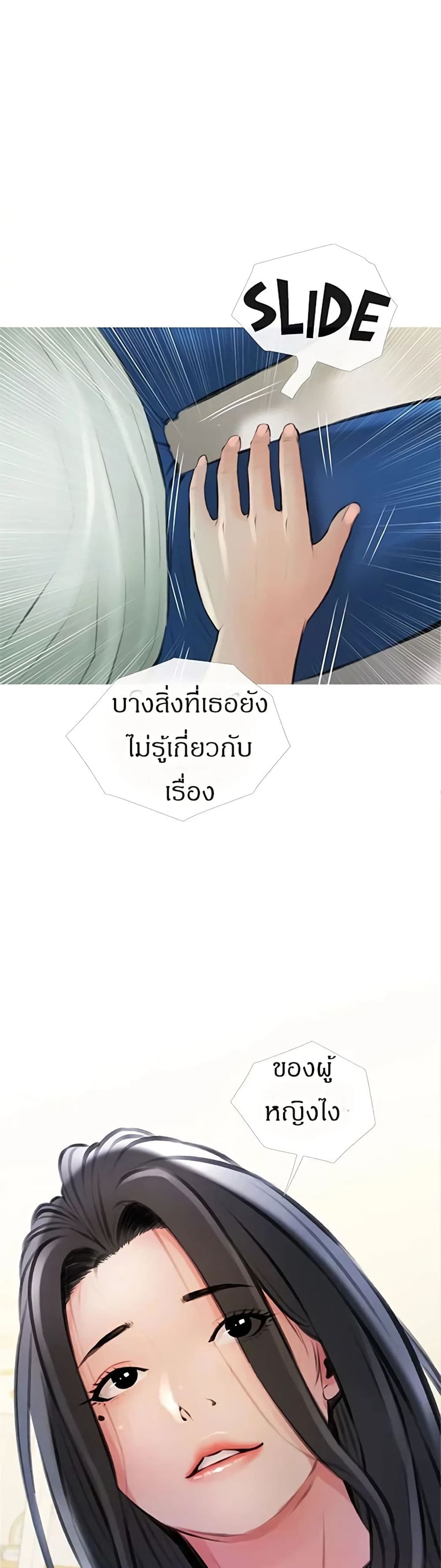 Obscene Private Lesson ติวเตอร์สุดหื่น - หน้า 28
