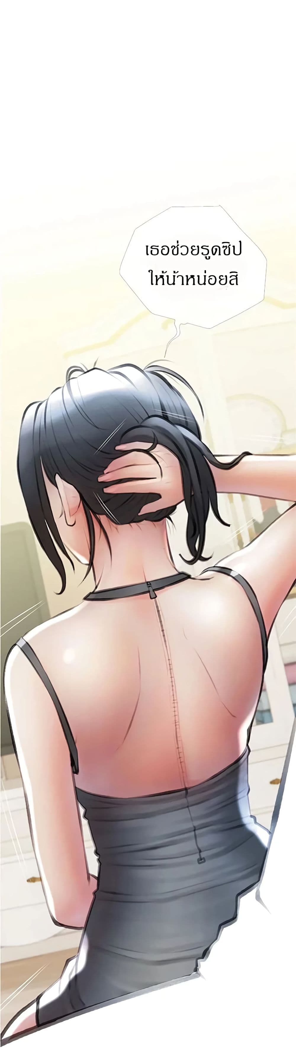 Obscene Private Lesson ติวเตอร์สุดหื่น - หน้า 32