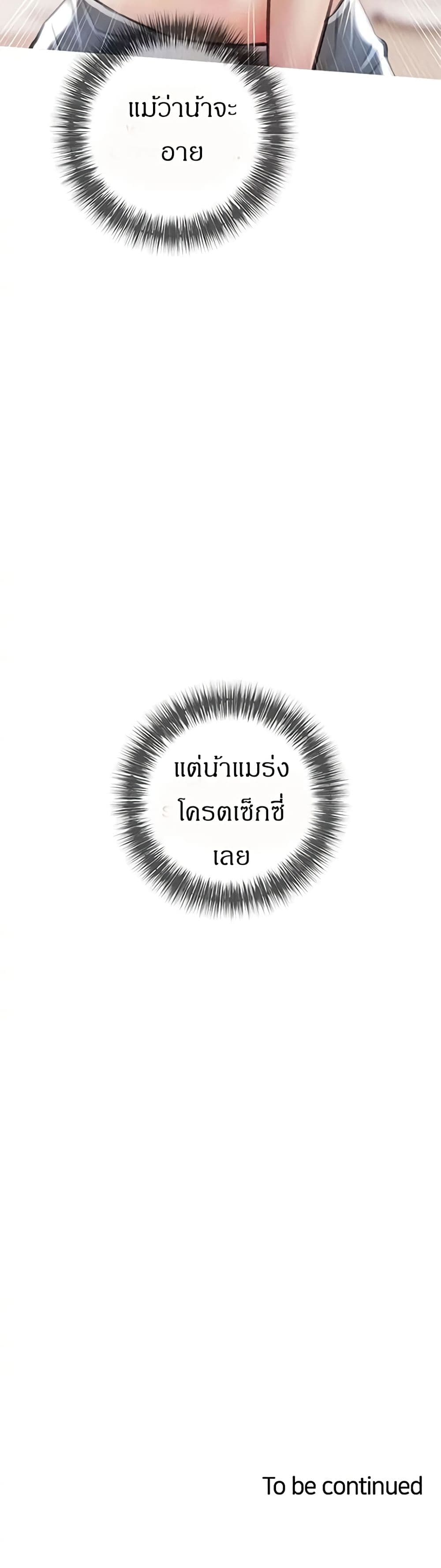 Obscene Private Lesson ติวเตอร์สุดหื่น - หน้า 39