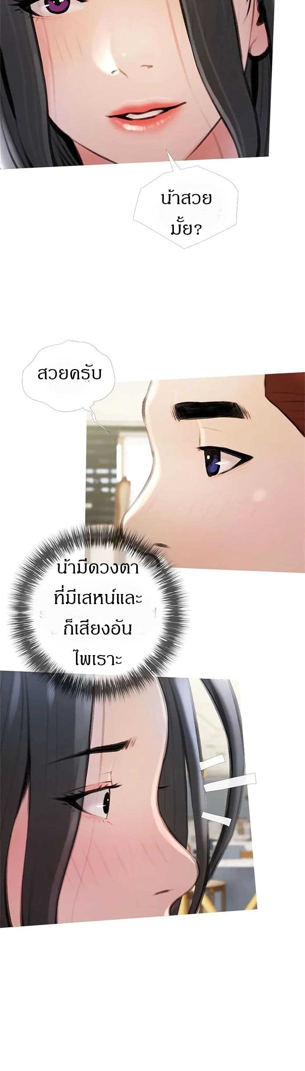 Obscene Private Lesson ติวเตอร์สุดหื่น - หน้า 4