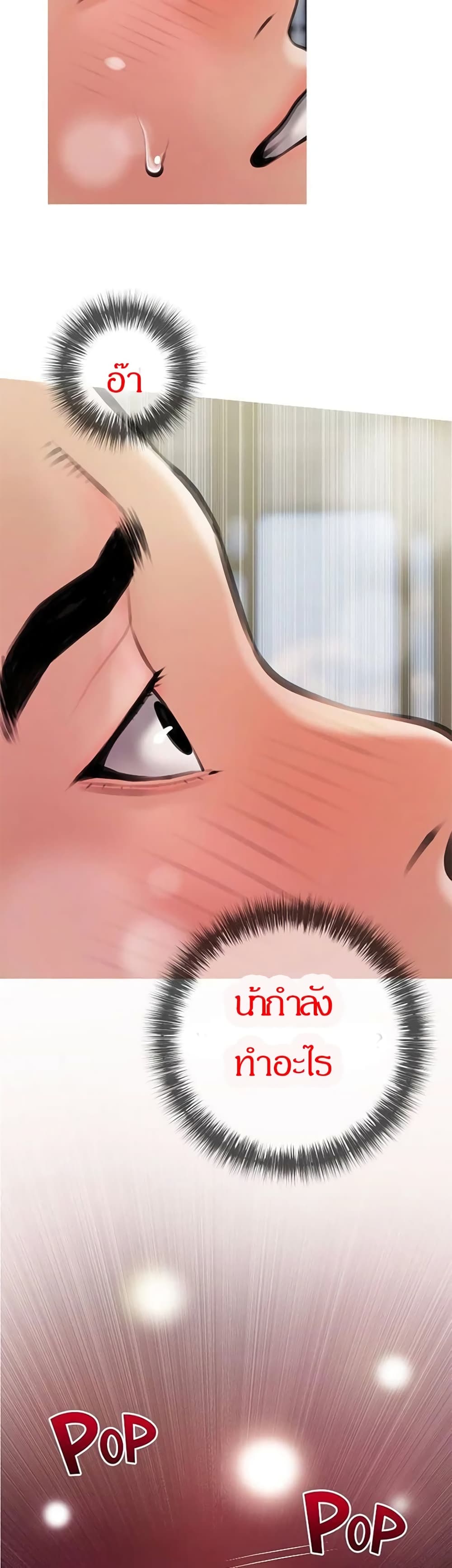 Obscene Private Lesson ติวเตอร์สุดหื่น - หน้า 2