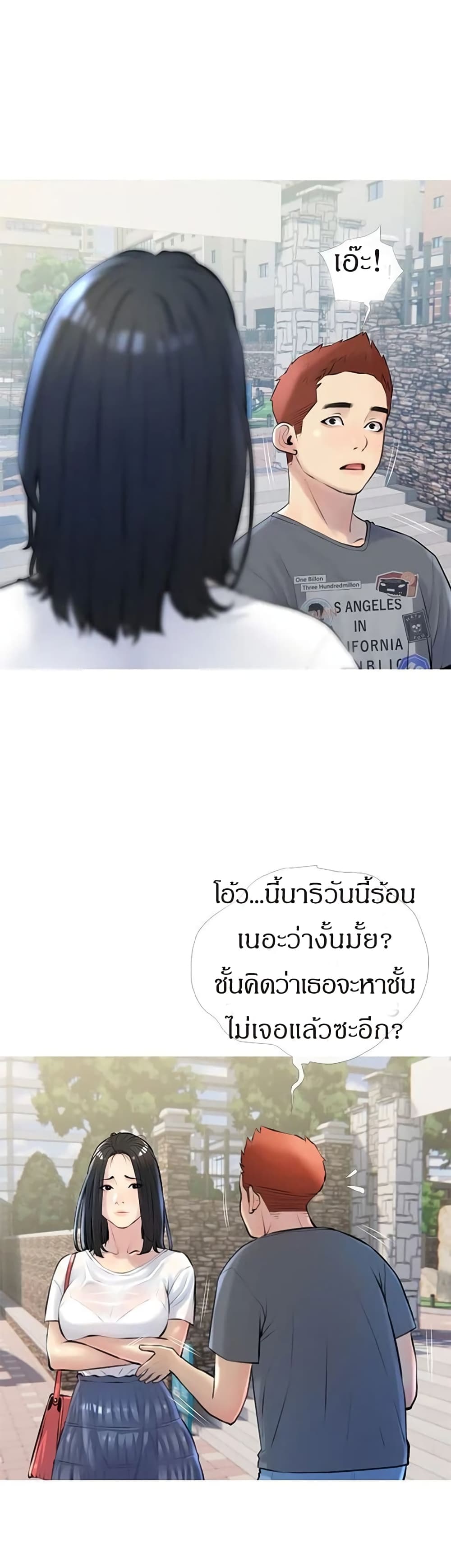 Obscene Private Lesson ติวเตอร์สุดหื่น - หน้า 22