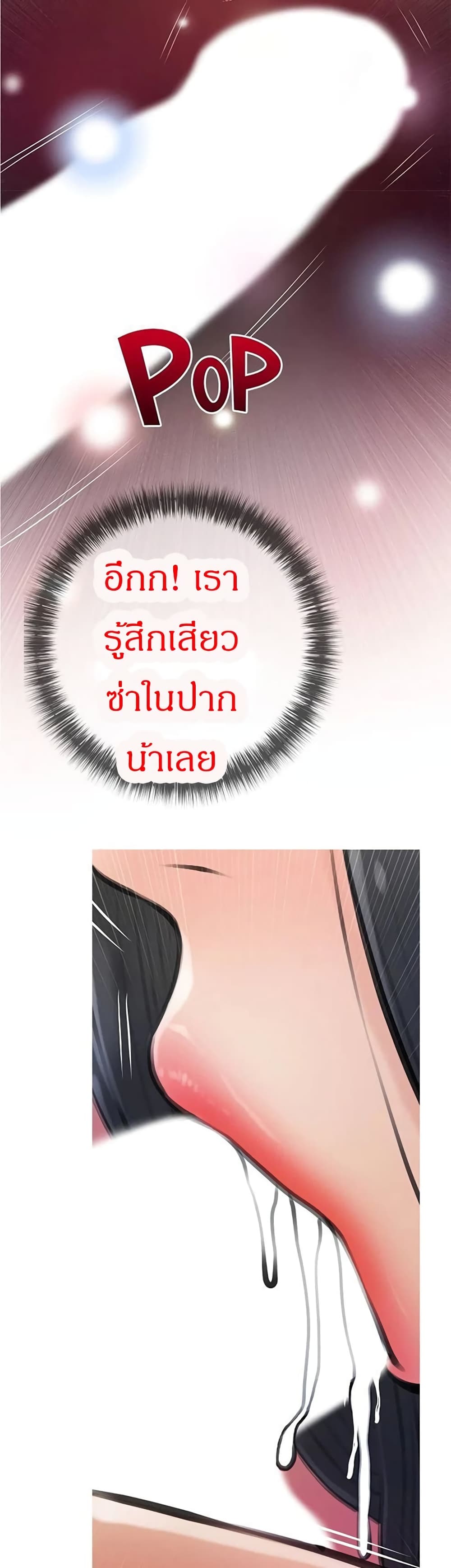 Obscene Private Lesson ติวเตอร์สุดหื่น - หน้า 3