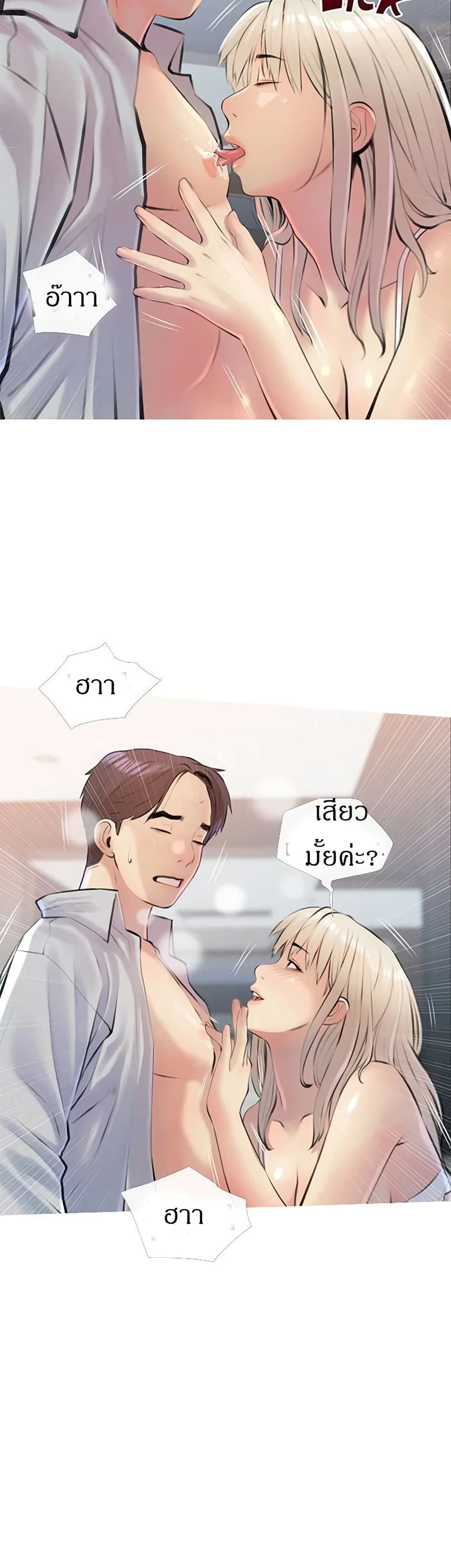 Obscene Private Lesson ติวเตอร์สุดหื่น - หน้า 30