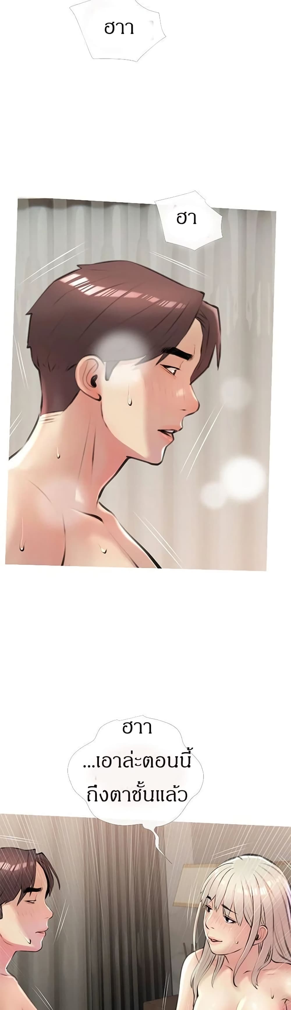 Obscene Private Lesson ติวเตอร์สุดหื่น - หน้า 39