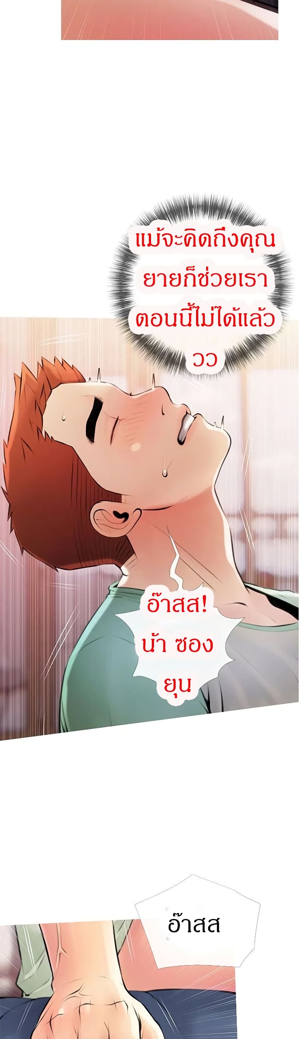 Obscene Private Lesson ติวเตอร์สุดหื่น - หน้า 4
