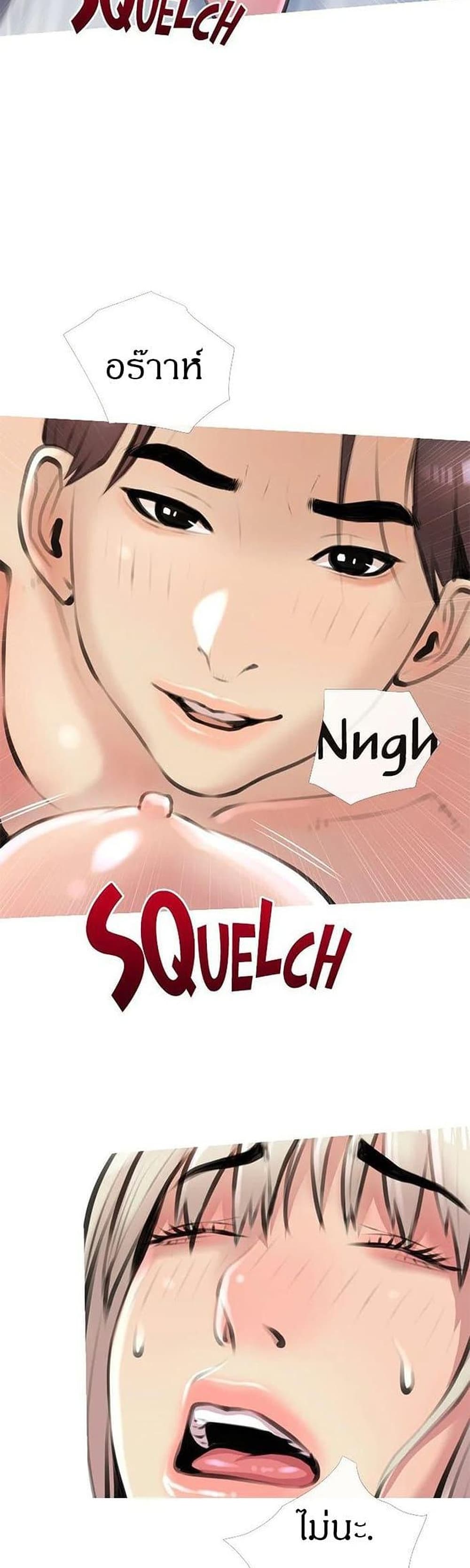 Obscene Private Lesson ติวเตอร์สุดหื่น - หน้า 2