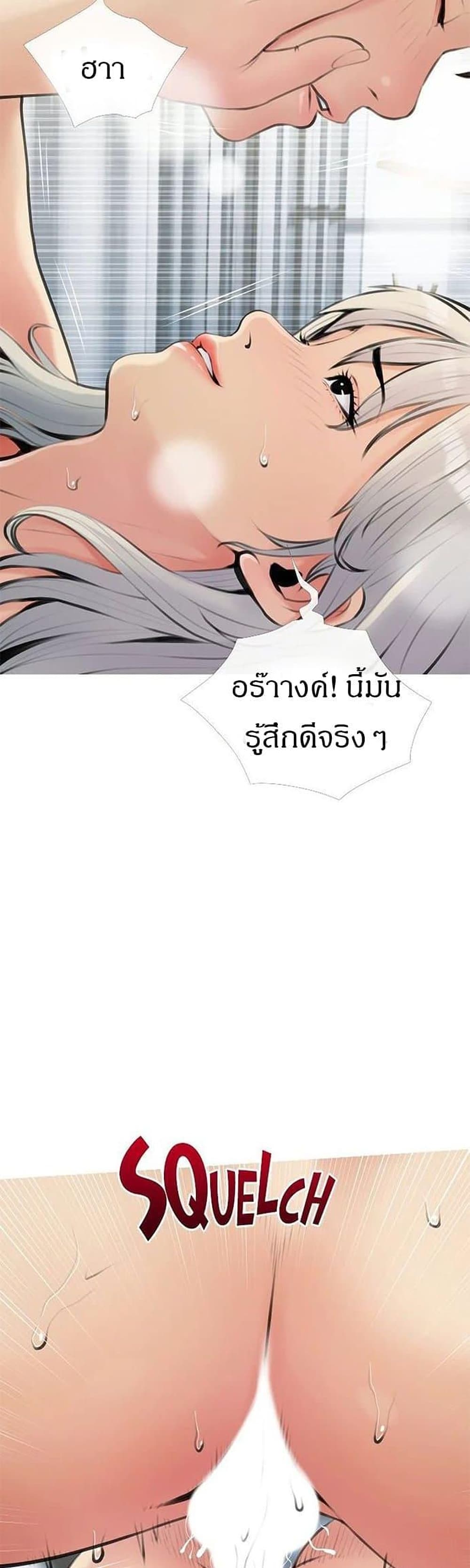 Obscene Private Lesson ติวเตอร์สุดหื่น - หน้า 24
