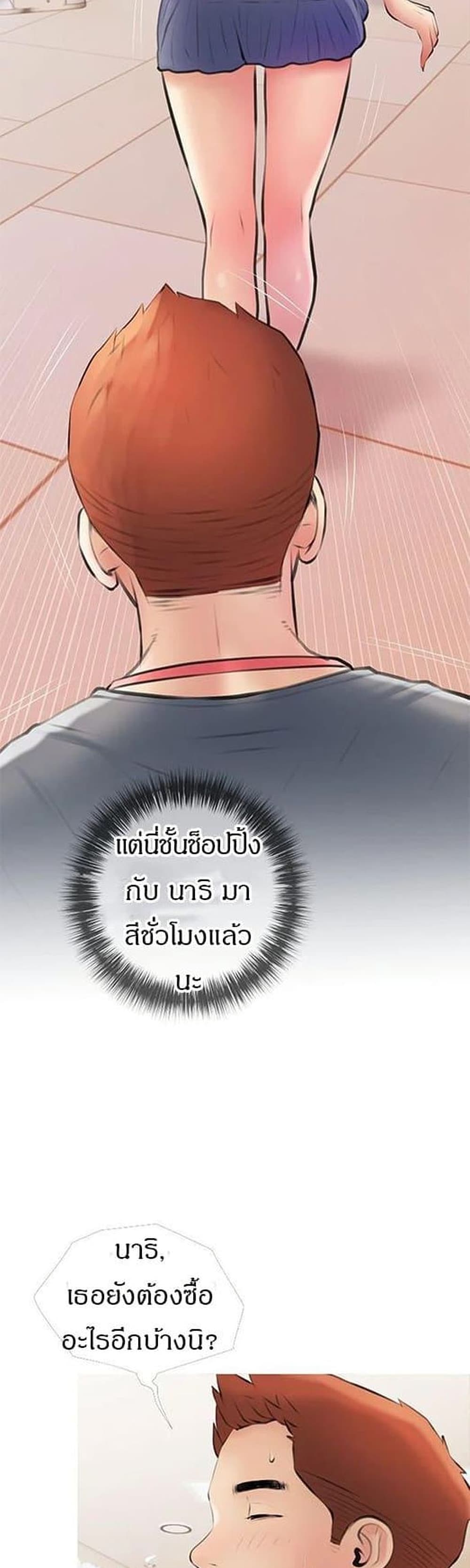 Obscene Private Lesson ติวเตอร์สุดหื่น - หน้า 37