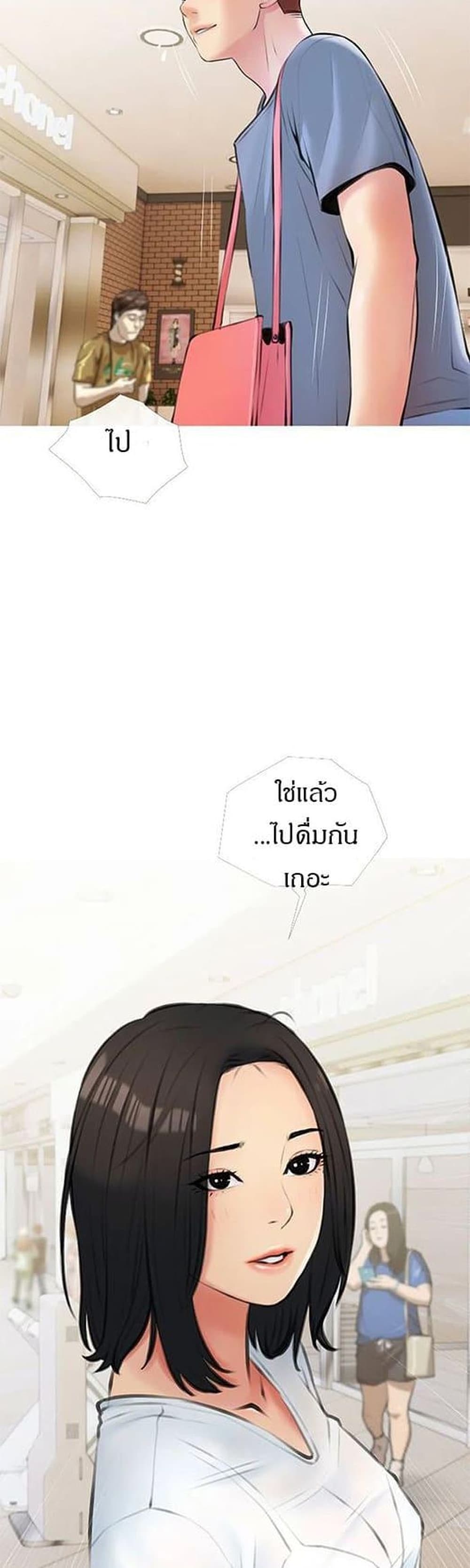Obscene Private Lesson ติวเตอร์สุดหื่น - หน้า 39