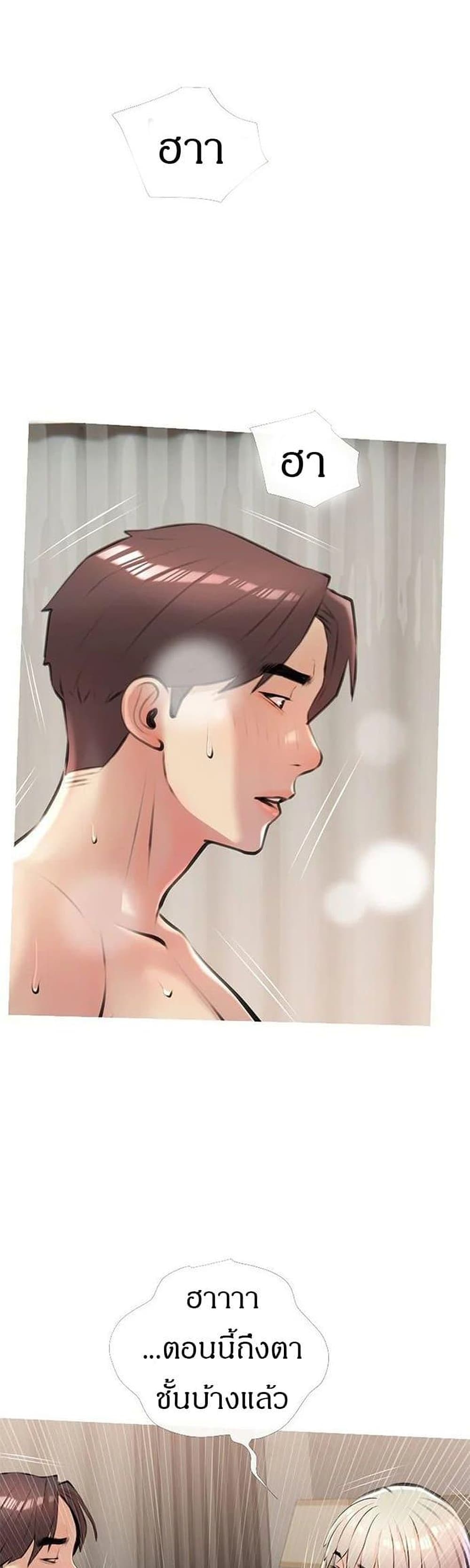 Obscene Private Lesson ติวเตอร์สุดหื่น - หน้า 4