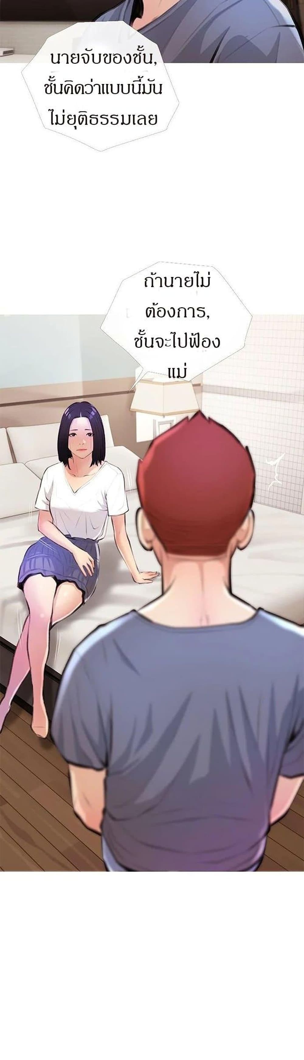 Obscene Private Lesson ติวเตอร์สุดหื่น - หน้า 23