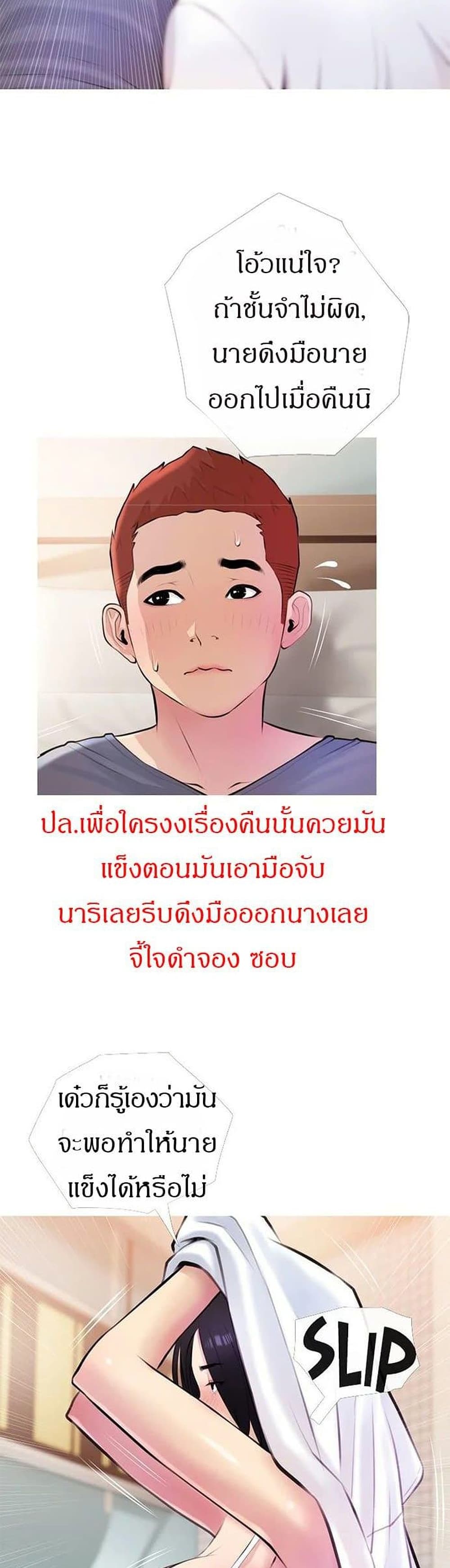 Obscene Private Lesson ติวเตอร์สุดหื่น - หน้า 39