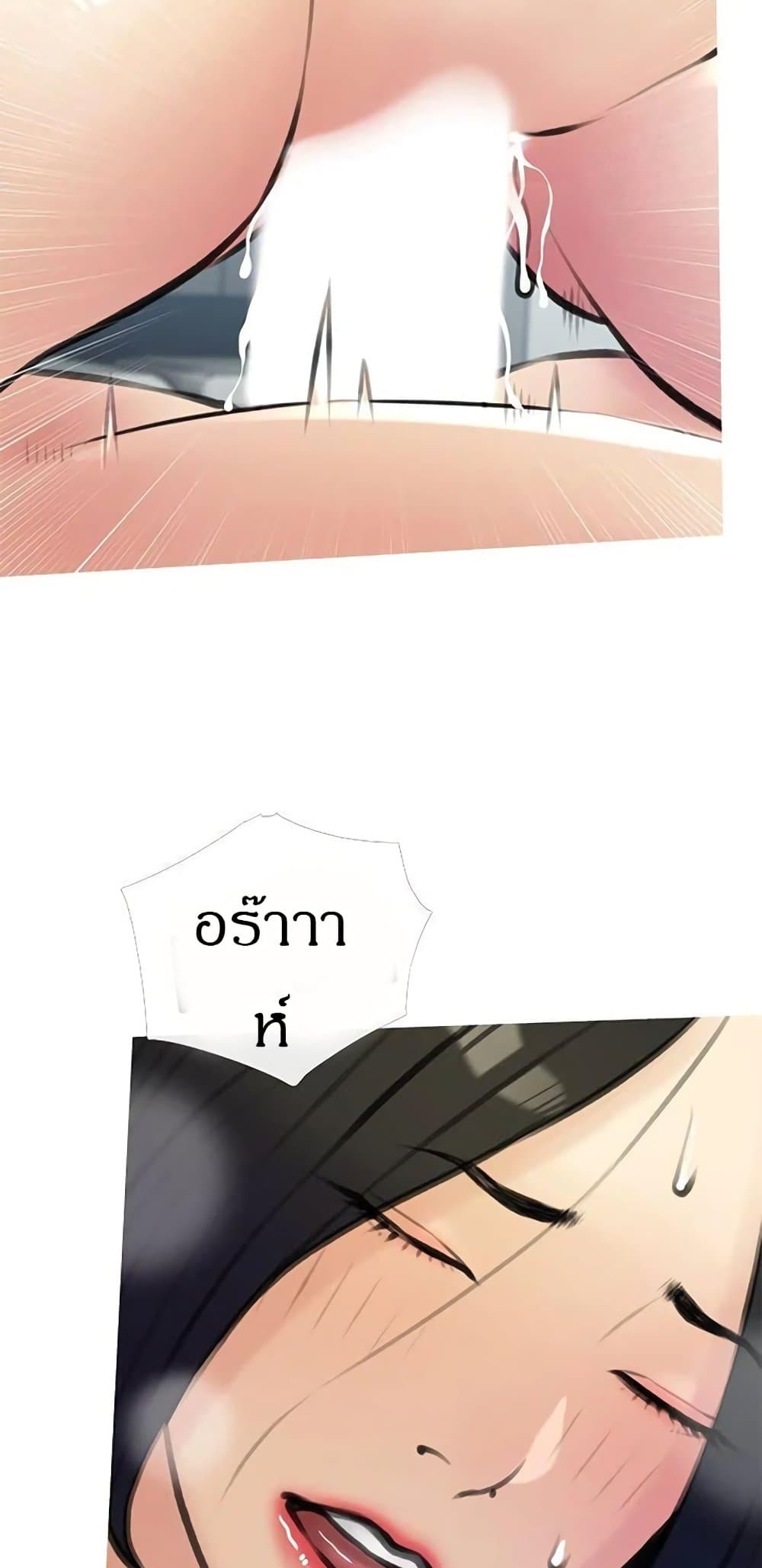 Obscene Private Lesson ติวเตอร์สุดหื่น - หน้า 10