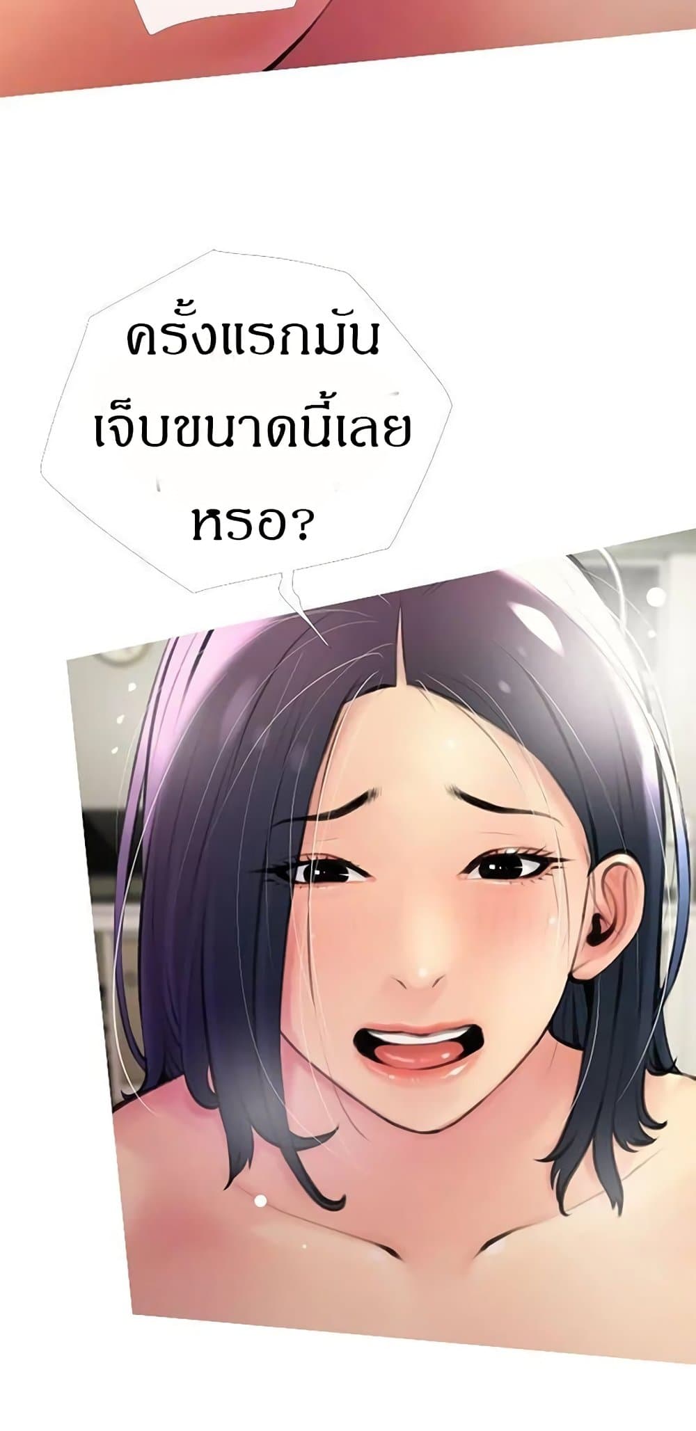 Obscene Private Lesson ติวเตอร์สุดหื่น - หน้า 14