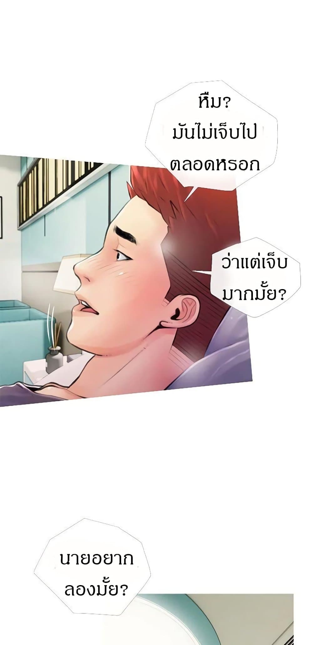 Obscene Private Lesson ติวเตอร์สุดหื่น - หน้า 15