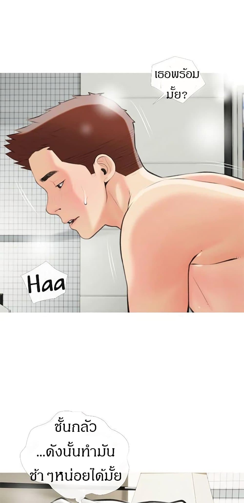 Obscene Private Lesson ติวเตอร์สุดหื่น - หน้า 19