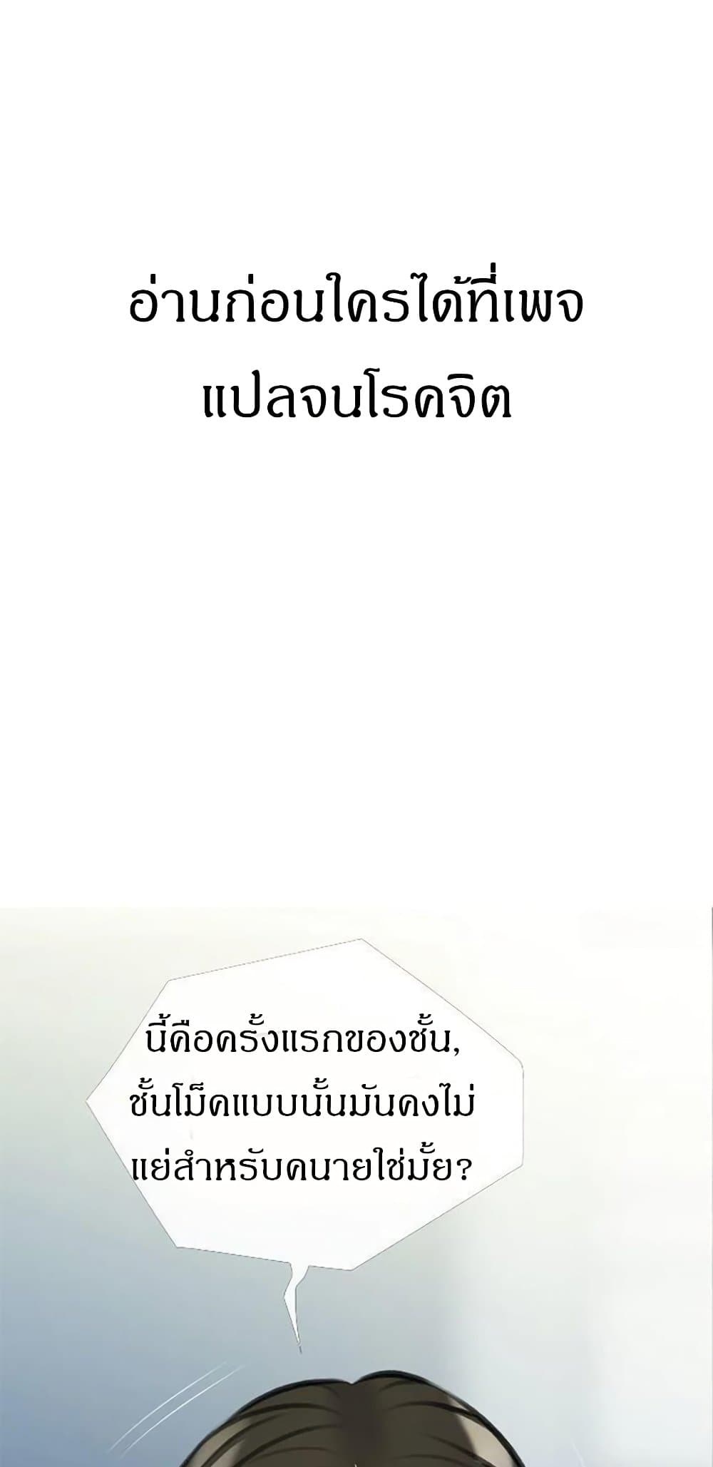 Obscene Private Lesson ติวเตอร์สุดหื่น - หน้า 2