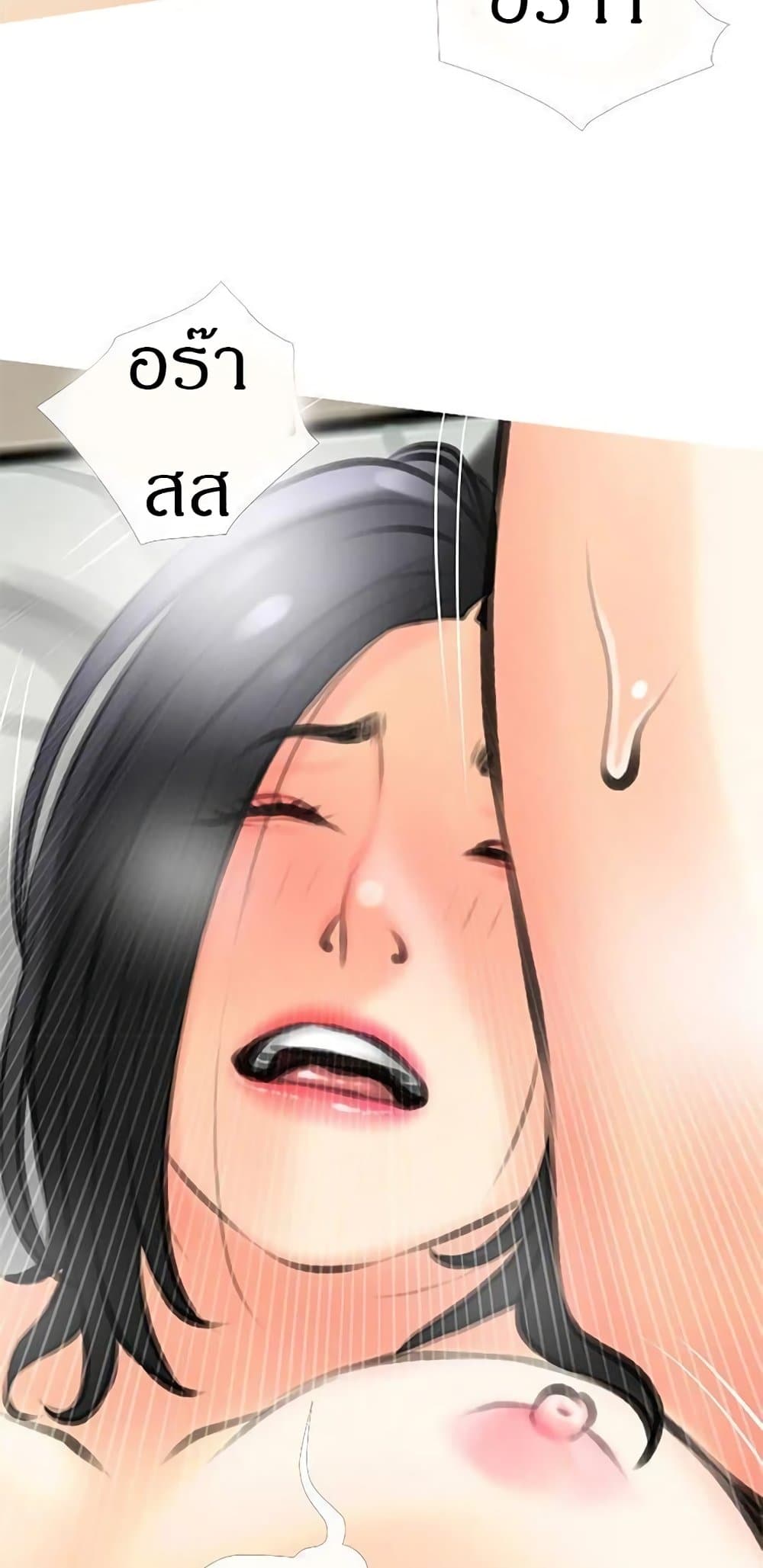 Obscene Private Lesson ติวเตอร์สุดหื่น - หน้า 27